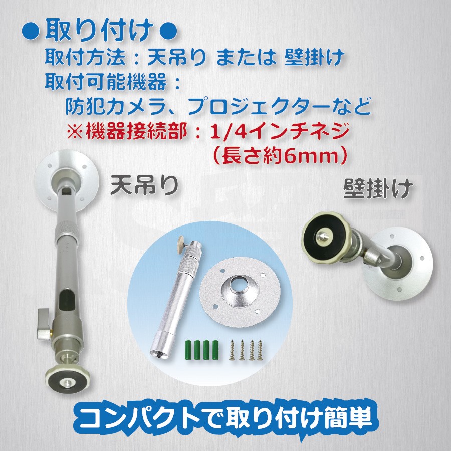 防犯カメラ 監視カメラ カメラ 取付金具 取付ブラケット 