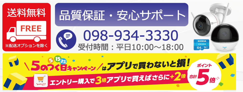 ＫＳ貿易Yahoo!ショップ 防犯カメラ みまもりカメラ 日用雑貨 マスク