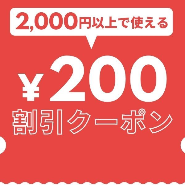 KSSHOJIの「200円分クーボン」のクーポン