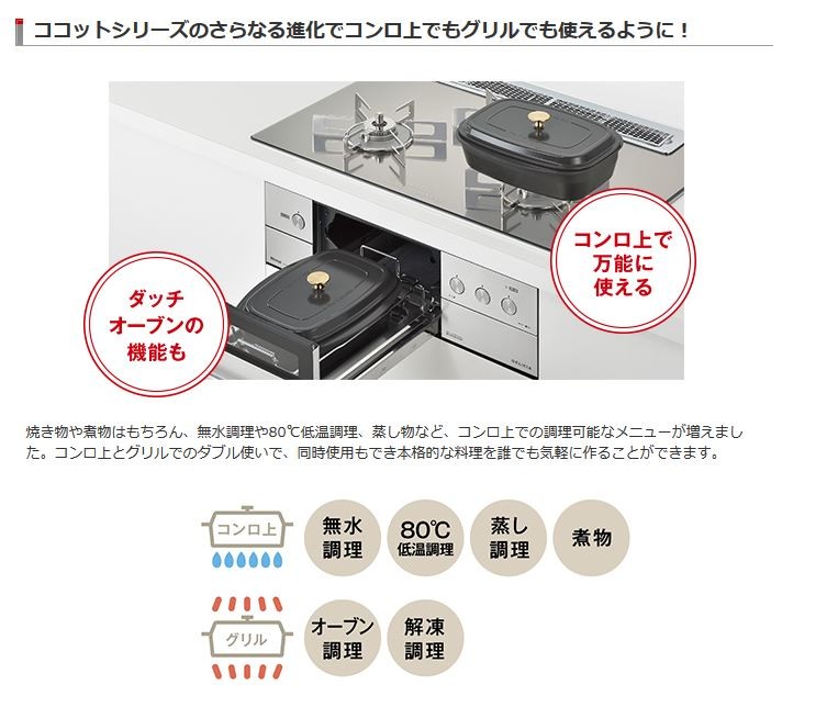 ビルトインガスコンロ 工事費込み リンナイ デリシア