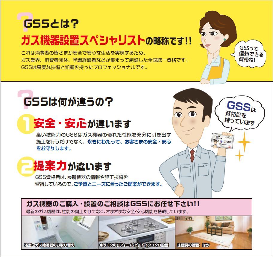 ガス給湯器交換　エコジョーズ 給湯暖房熱源機　追い焚き付+暖房　工事費のみ　屋外設置型　交換工事　他社購入商品可　地域限定　標準工事費