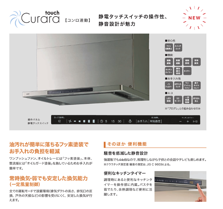 ノーリツ（NORITZ） レンジフード NFG9S27MSV 幅90cm シルバー クララ