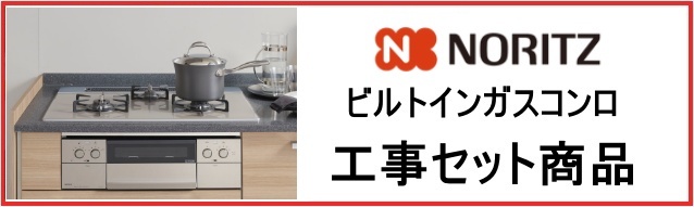 ビルトインガスコンロ 工事費込み パロマ PD-819WS-60GH 地域限定 水 