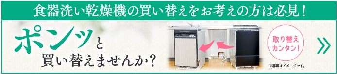 ビルトイン食洗機 工事費込み リンナイ RSW-405AA-B 標準型 ぎっしり