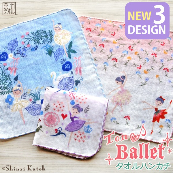 大阪泉州タオルのKs Towel Shop - シンジカトウのタオル｜Yahoo
