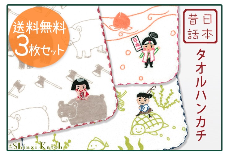 新品 タオルハンカチ おむすびころりん 日本昔話 約25cm 充実の品 約25cm