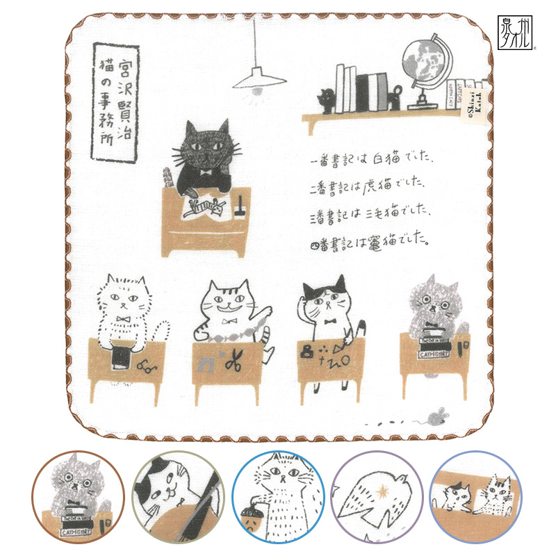 クラシクス・ザ・スモールラグジュアリ「猫刺繍のハンカチ