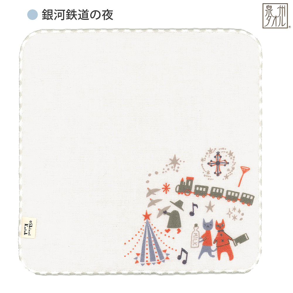 タオルハンカチ 宮沢賢治 星がたり 日本製 泉州タオル プレゼント