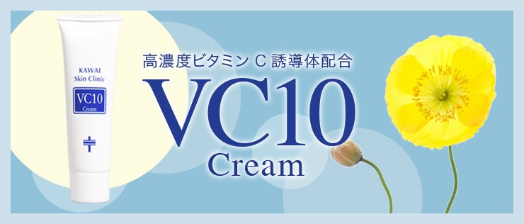 VC10 Cream】 美容クリーム ビタミンC誘導体 保湿 :vc10001:KSC online shop - 通販 - Yahoo!ショッピング