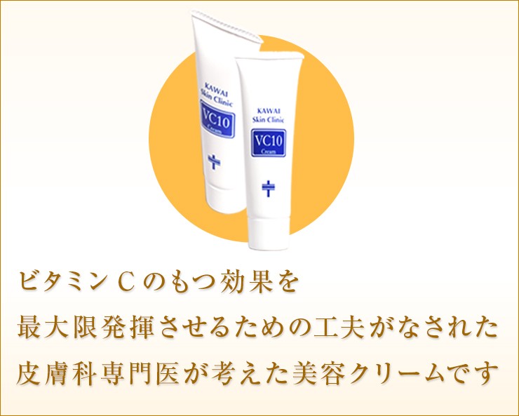池野クリニック VC 10% ミルキークリーム - メルカリ