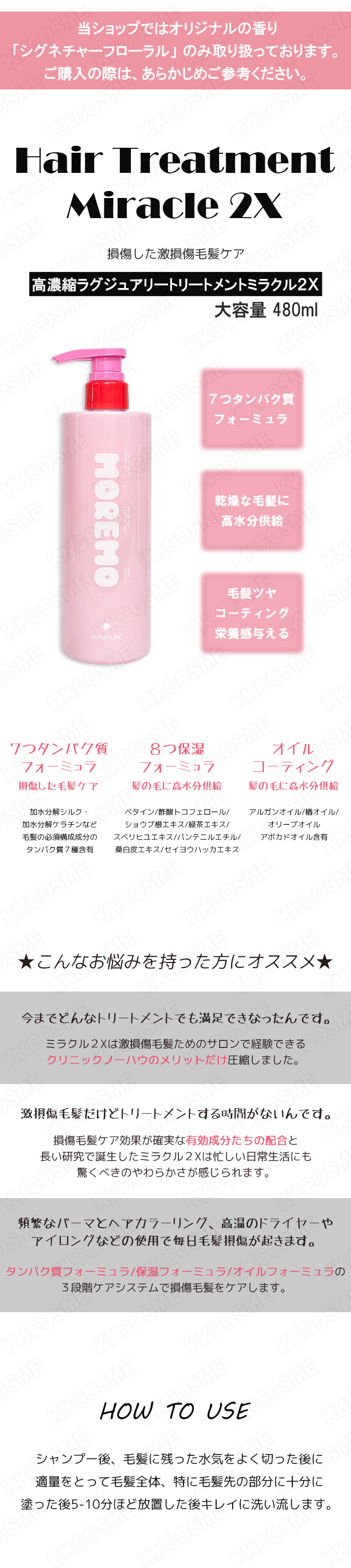 MOREMO（モレモ） 2個セット ヘアトリートメントミラクル2X 480ml 大