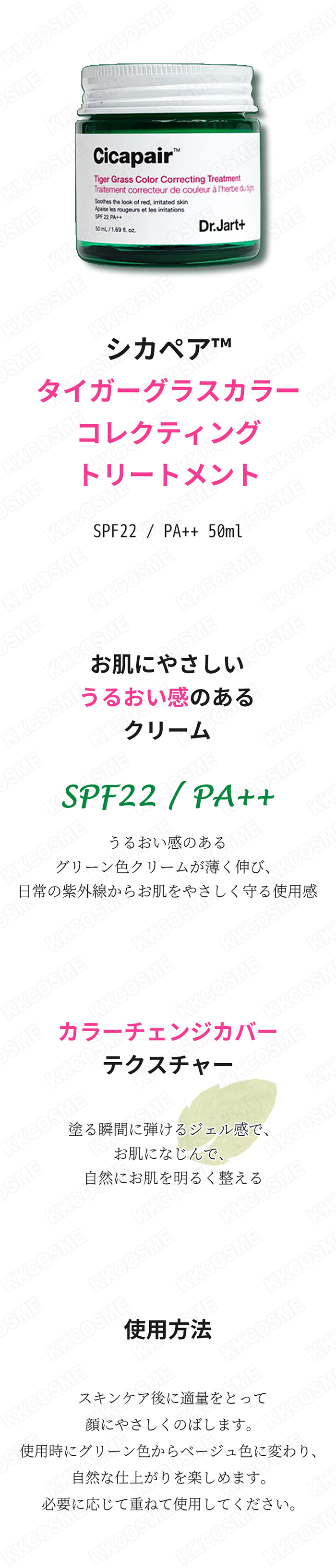 Dr.Jart+ ドクタージャルト シカペア CCTクリーム, 50ml (シカペア