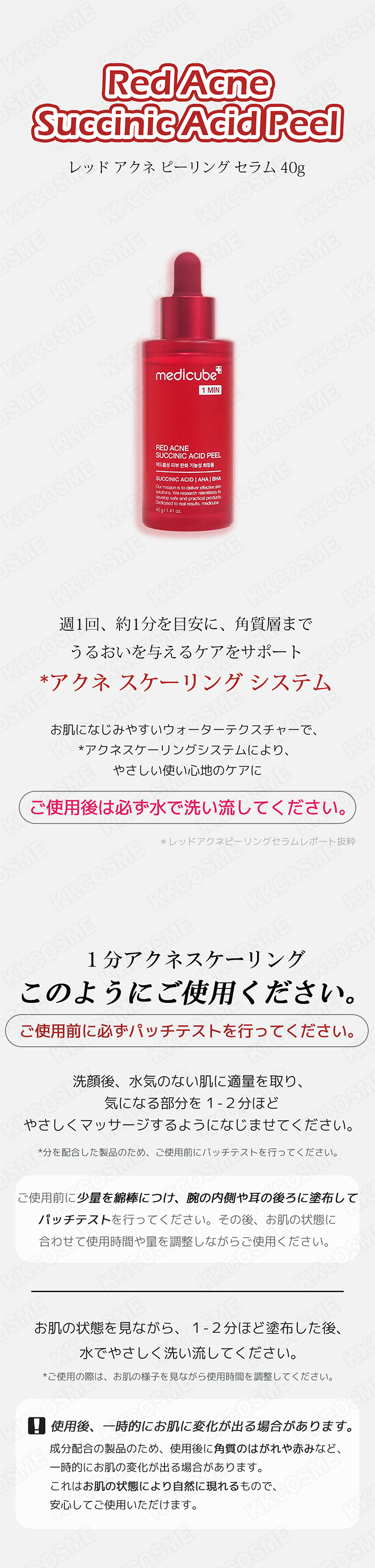 MEDICUBE（メディキューブ） レッドアクネピーリングセラム 40g