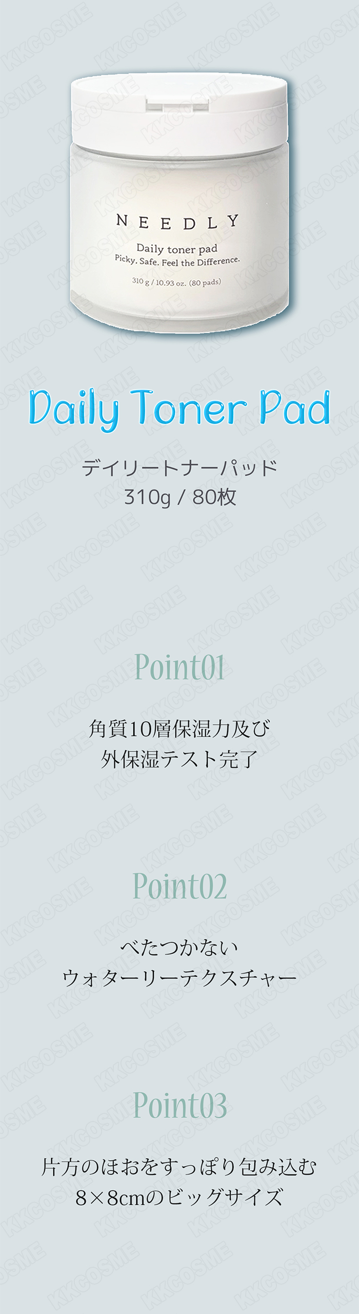 needly ニードリー デイリートナーパッド 80枚 310g スキンケアパッド