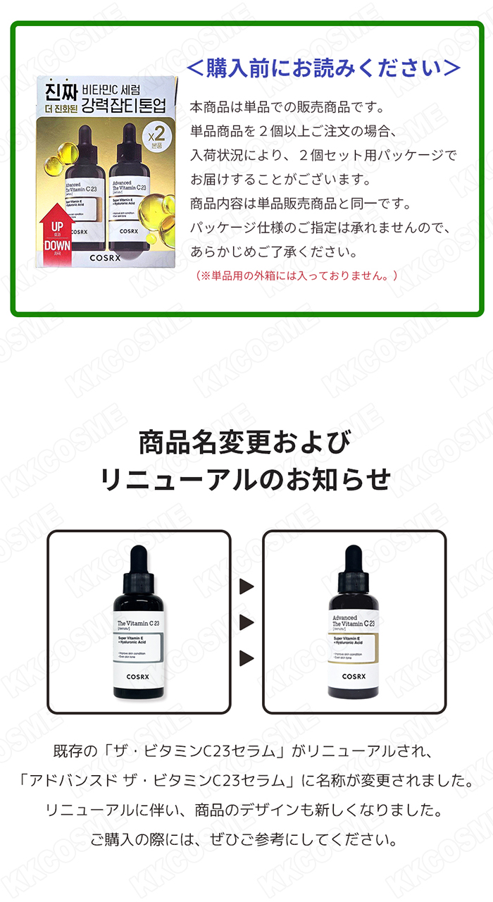 COSRX コスアールエックス アドバンスドザビタミンc23セラム 20g RXザ