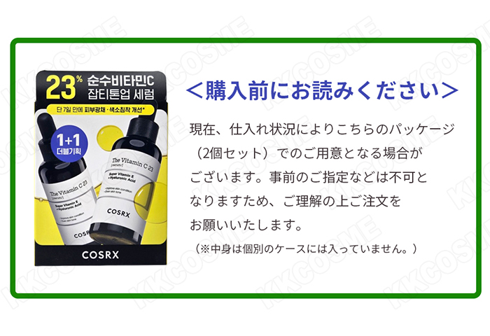 COSRX RX ザ・ビタミンC23セラム コスアールエックス　20g 美容液 楽天市場】[COSRX コスアールエックス] ザ・ビタミンC23セラム