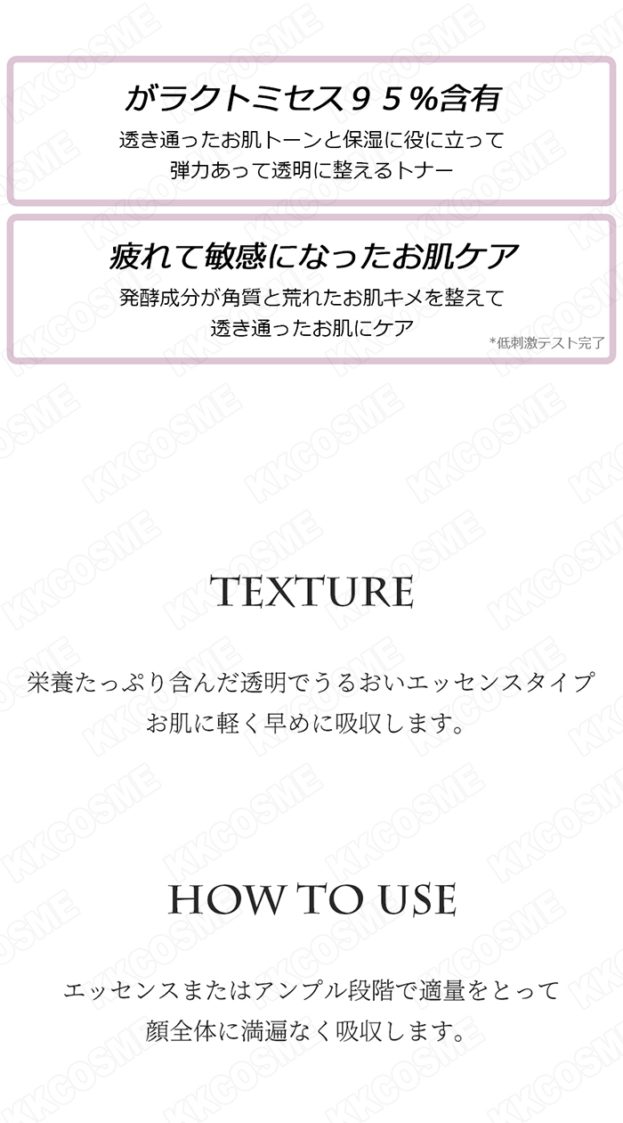 COSRX コスアールエックス ガラクトミセス95トーンバランシング