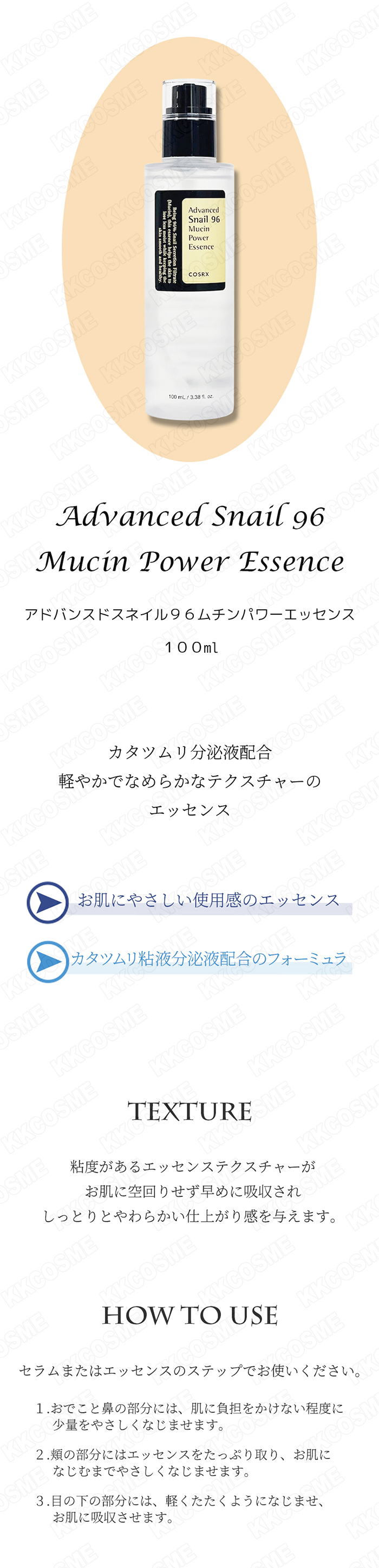 COSRX コスアールエックス アドバンスドスネイル96ムチンパワー