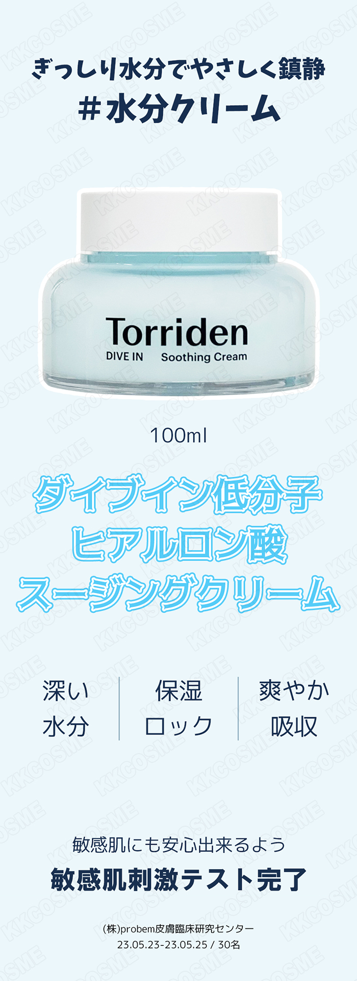 Torriden torriden トリデン ダイブイン低分子ヒアルロン酸スー