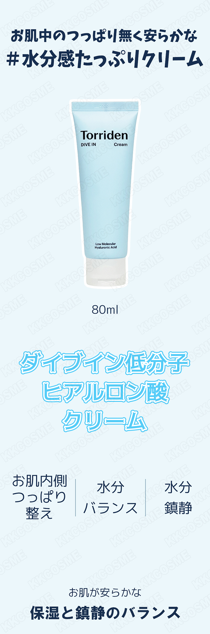 Torriden torriden トリデン ダイブイン低分子ヒアルロン酸