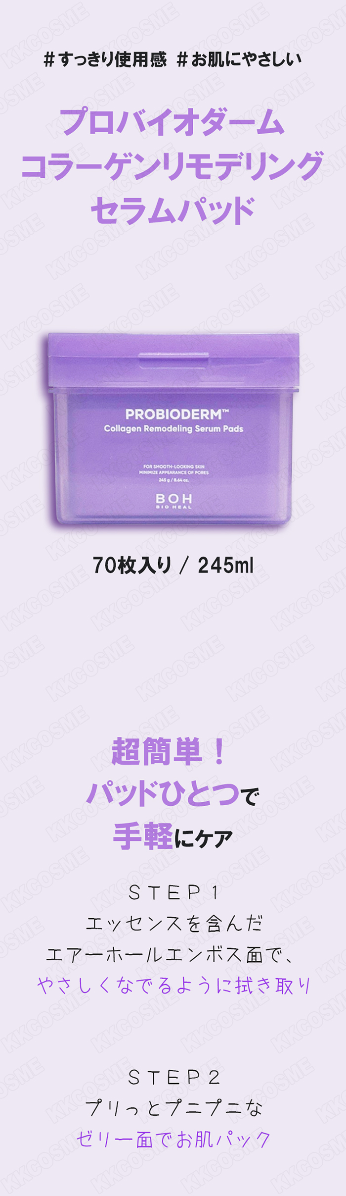 BIOHEAL BOH（バイオヒールボ） プロバイオダームコラーゲンリ