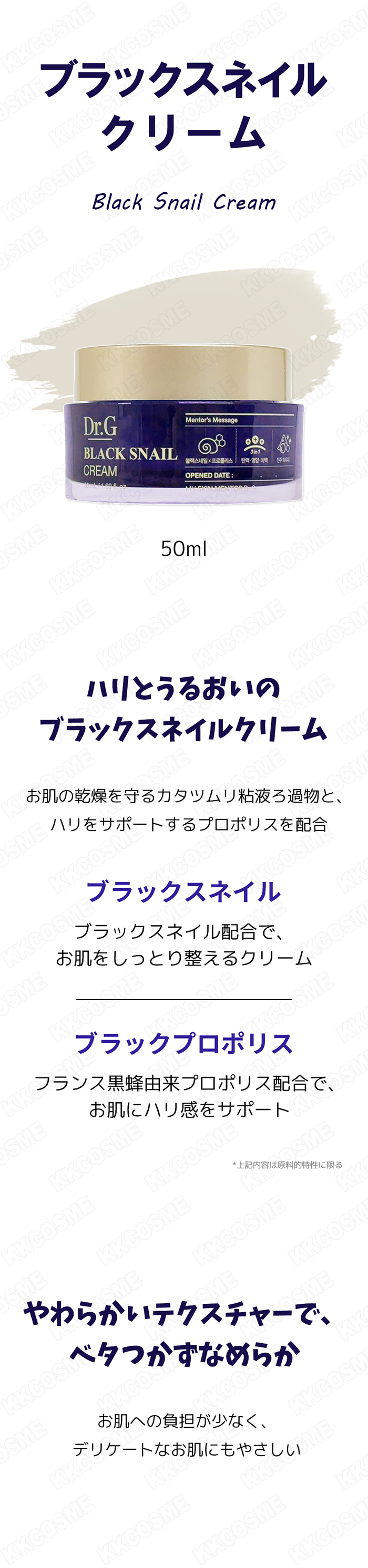 Dr.G ドクタージー ブラックスネイルクリーム 50ml 弾力クリーム
