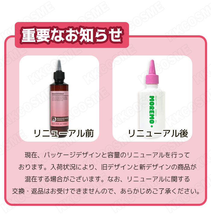 【新品未開封】MÖDERE サントリートメントローション 125g 3本 新品未開封】MÖDERE サントリートメントローション 125g 3本 新品未