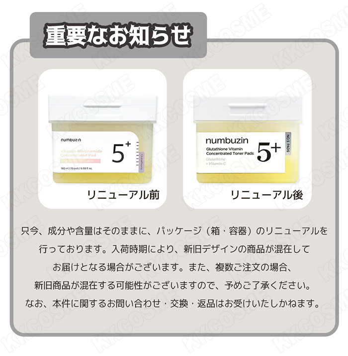 numbuzin 2個セット ナンバーズイン 5番 白玉グルタチオンcフィルム