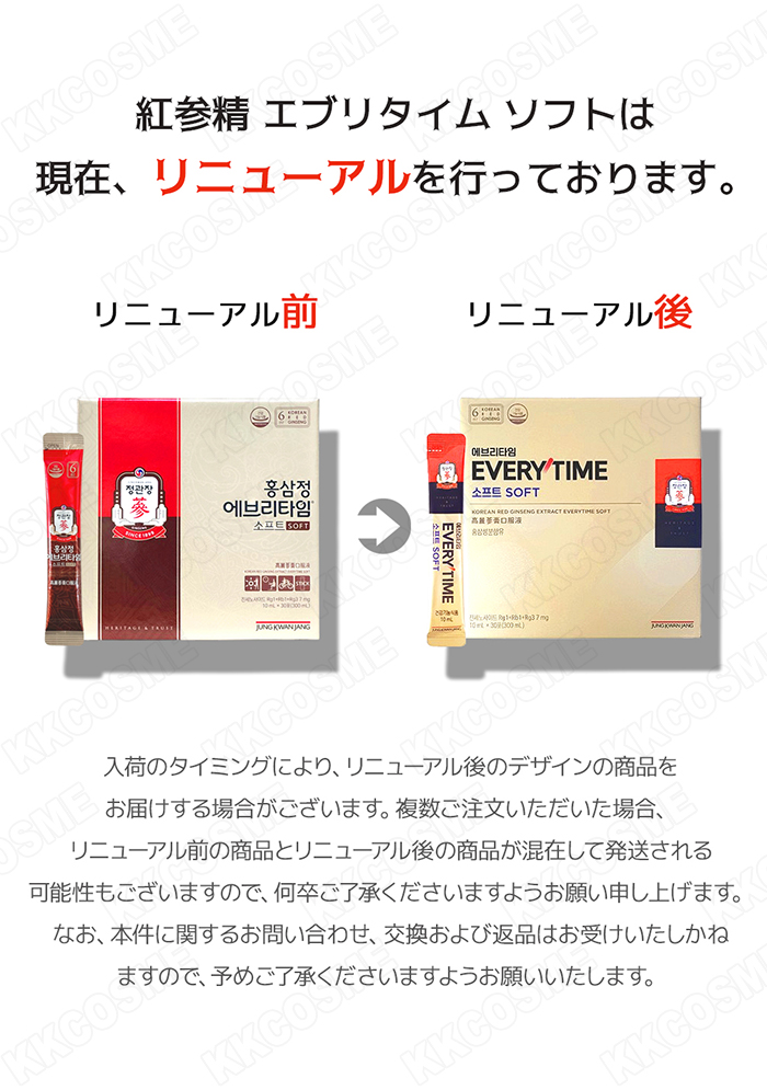 正官庄高麗人参エブリタイムロイヤルEVERYTIME 10ml✕30包 sunny12001_kgc-ex001