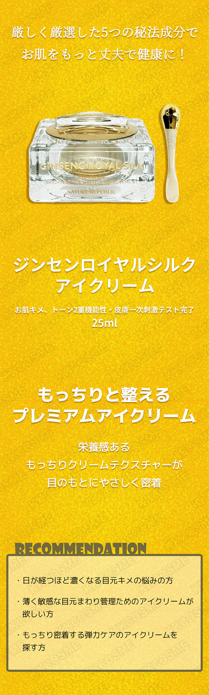 NATURE REPUBLIC（ネイチャーリパブリック） ジンセンロイヤルシルク