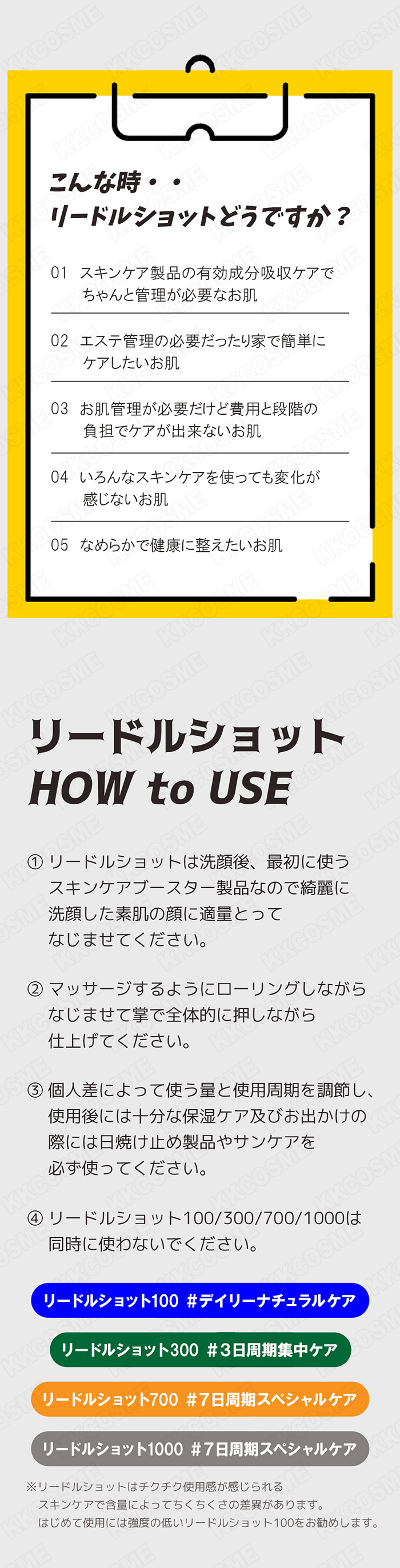 VT VTコスメティック リードルショット 100 / 300 700 1000 (4