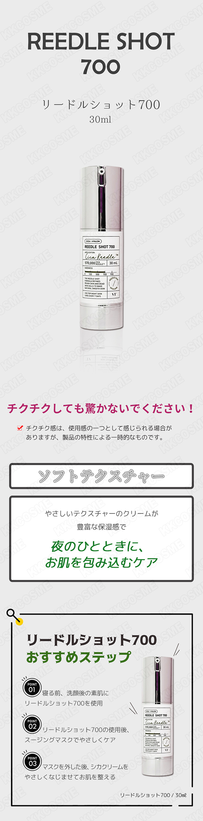 VT（ブイティー） VT cosmetics VTコスメティック リードルショット700