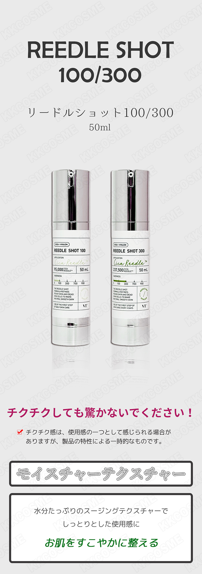 VT（ブイティー） VT cosmetics VTコスメティック リードルショット