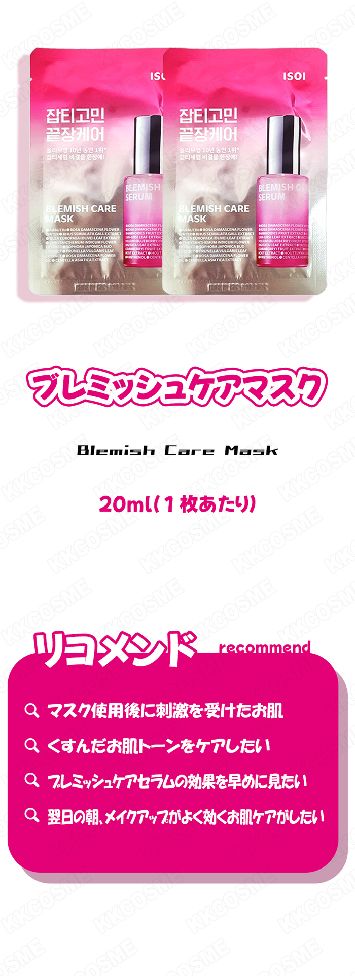isoi アイソイ ブライトニングマスク 10枚セット 1枚当たり20ml シート