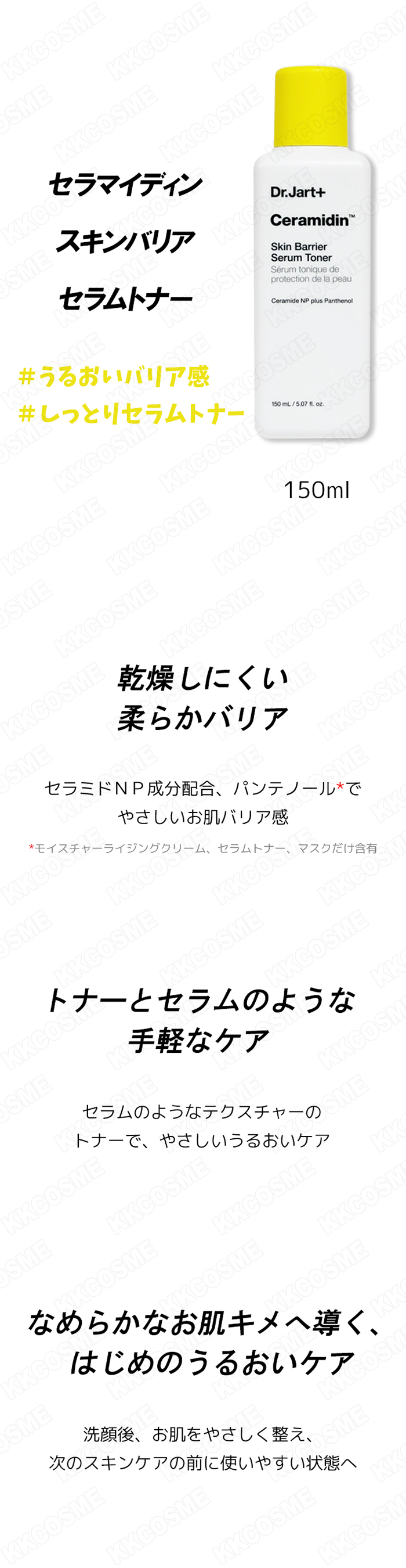 Dr.Jart+ ドクタージャルト セラマイディン スキン バリアセラム