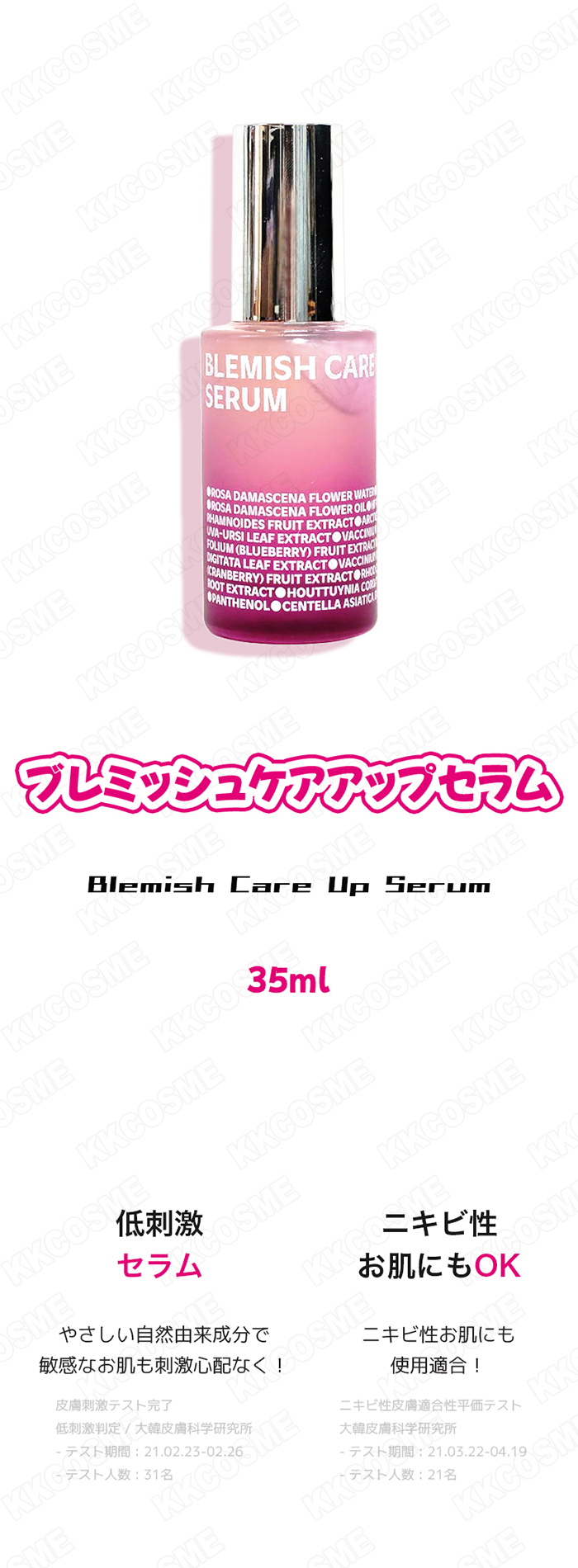 isoi 2個セット アイソイ ブレミッシュケアアップセラム 35ml