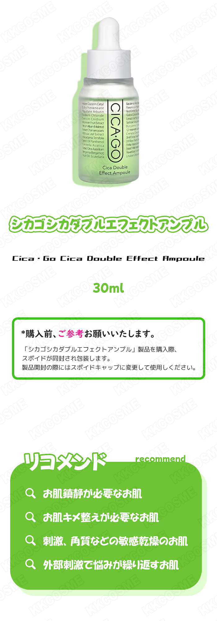 isoi 2個セット アイソイ cica go シカゴシカダブルエフェクトアンプル