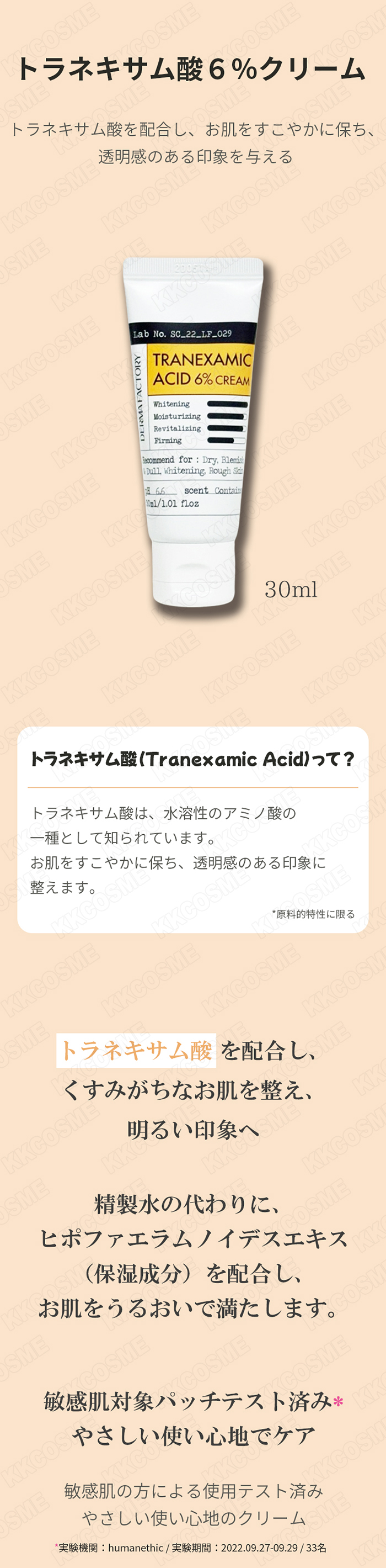derma factory ダーマファクトリー 2個セット トラネキサム酸6