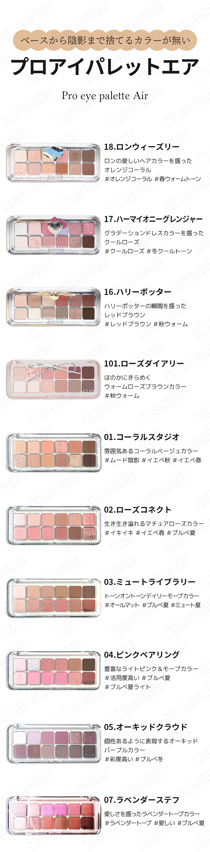 CLIO クリオ プロアイパレットエア アイシャドウパレット ラメ