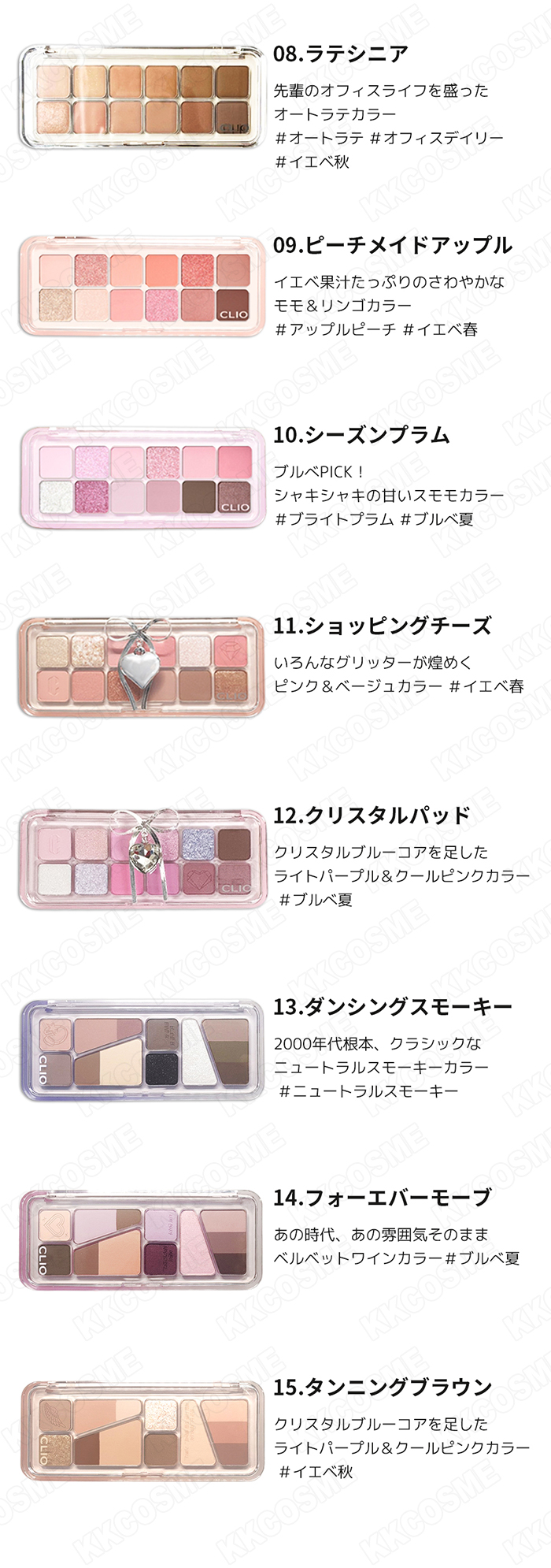 CLIO クリオ プロアイパレットエア アイシャドウパレット ラメ
