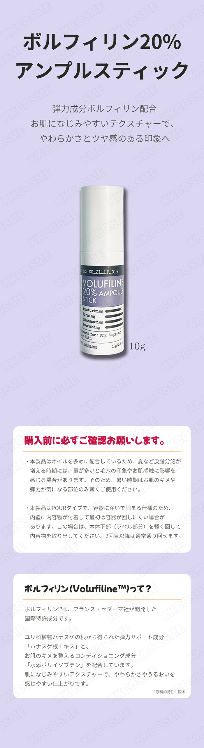 derma factory ダーマファクトリー ボルフィリン20%アンプルスティック