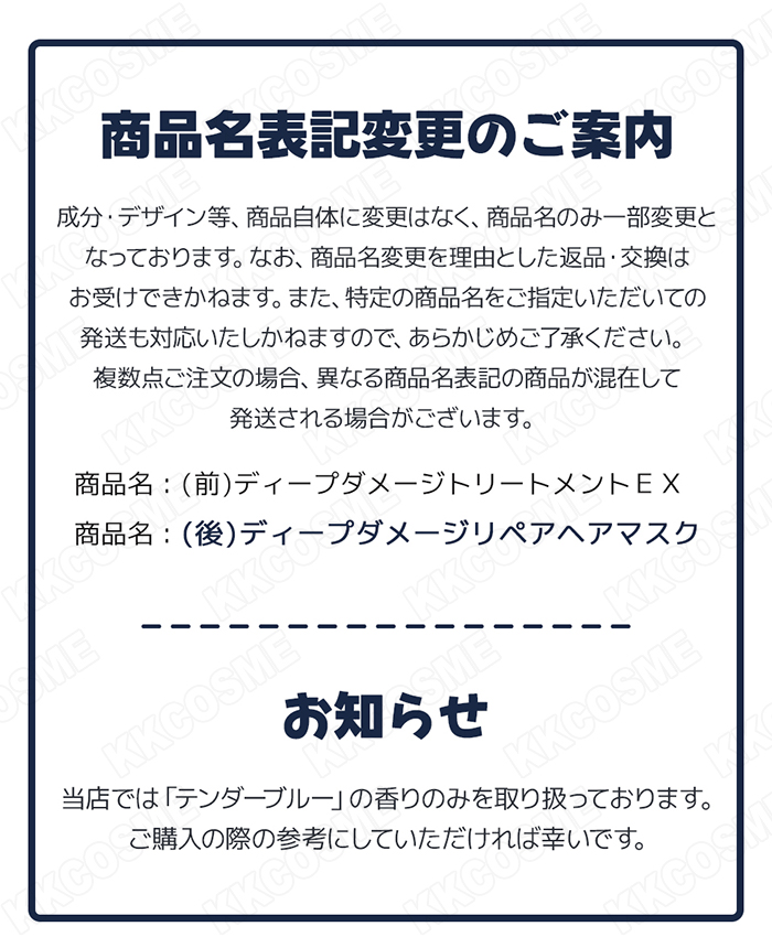 UNOVE（アノブ） ディープダメージトリートメントex テンダーブルーム