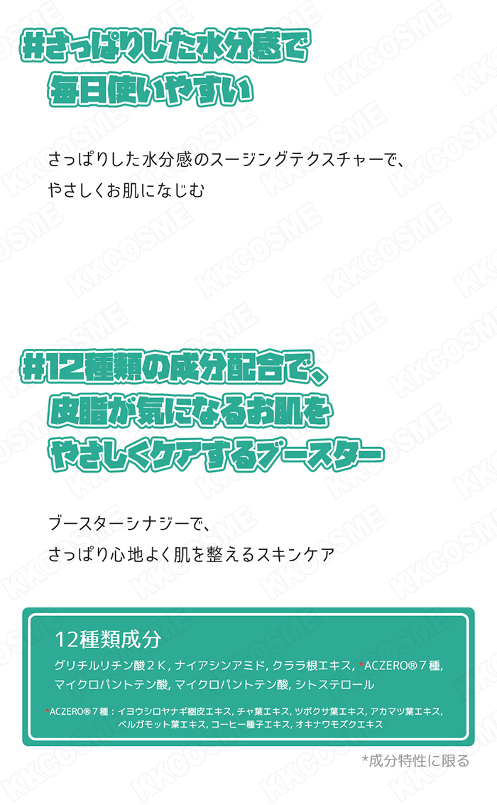 numbuzin ナンバーズイン 1番 パントテン酸スージングセラム 50ml 美容