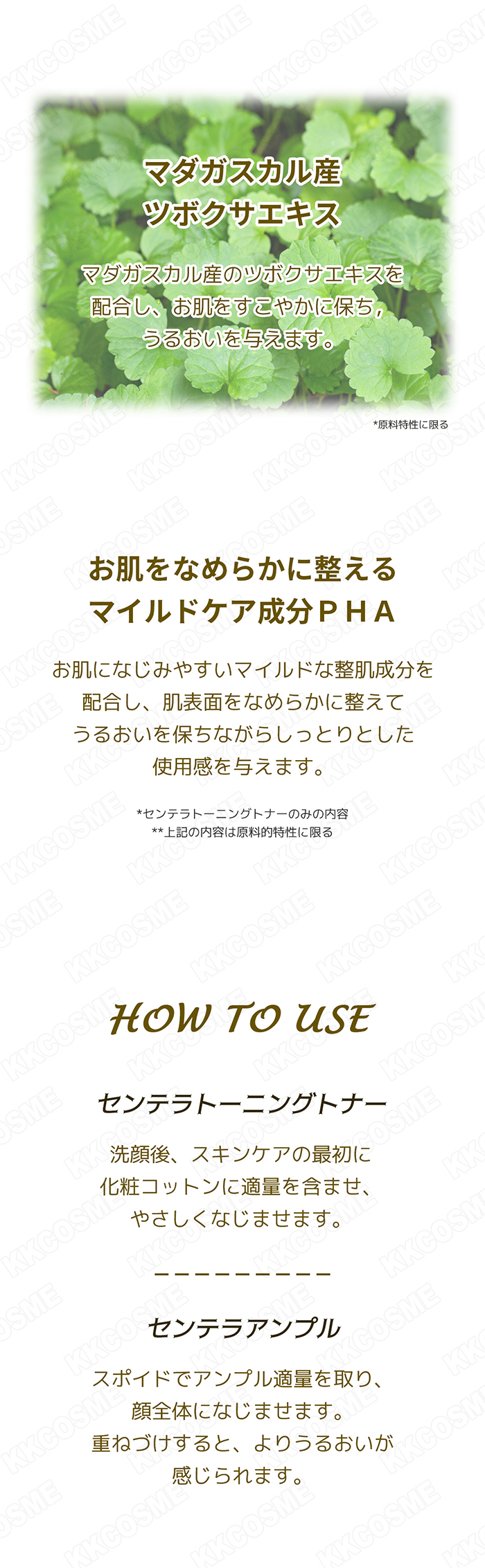 SKIN1004 スキン1004 マダガスカル センテラ基礎2点セット トナー