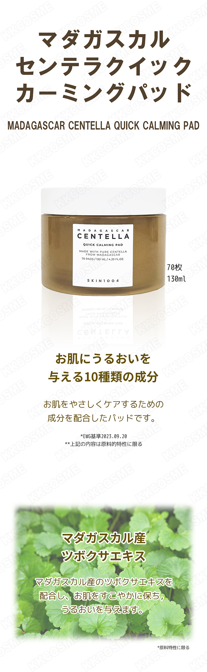 SKIN1004 マダガスカルセンテラ パッド　アンプル　クレンジング セット 肌に優しい自然派スキンケア」SKIN1004 が入荷しました🌿 純粋で刺激の