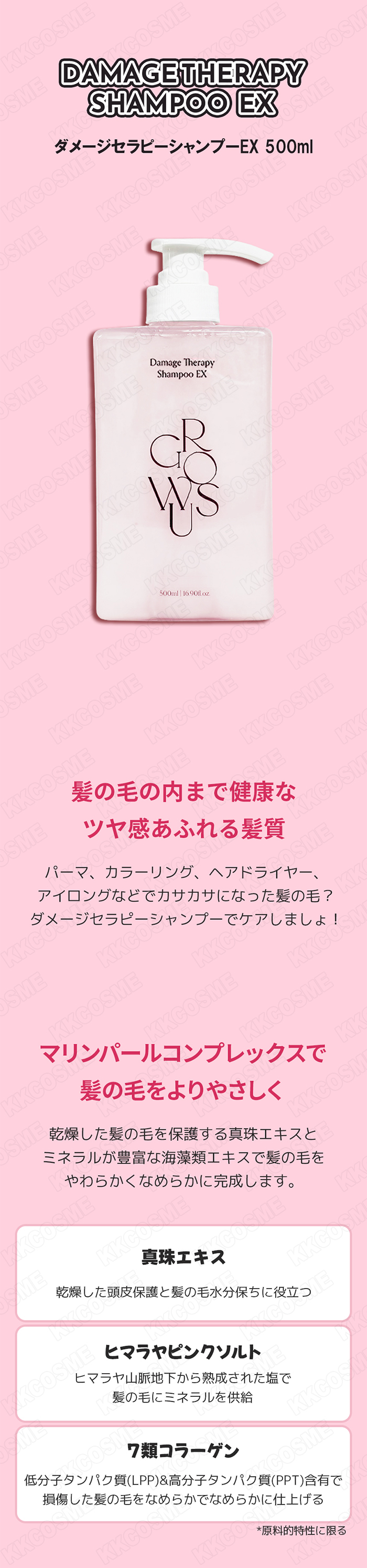 growus グローアス ダメージセラピーシャンプーex 500ml ヘア