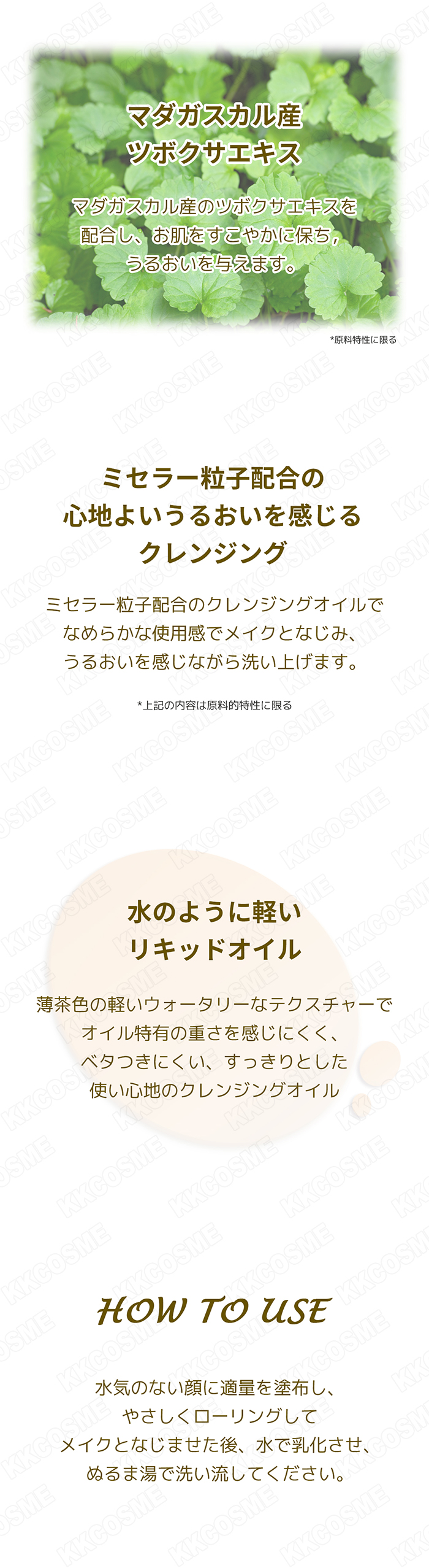 skin1004 スキン1004 マダガスカルセンテラライトクレンジングオイル