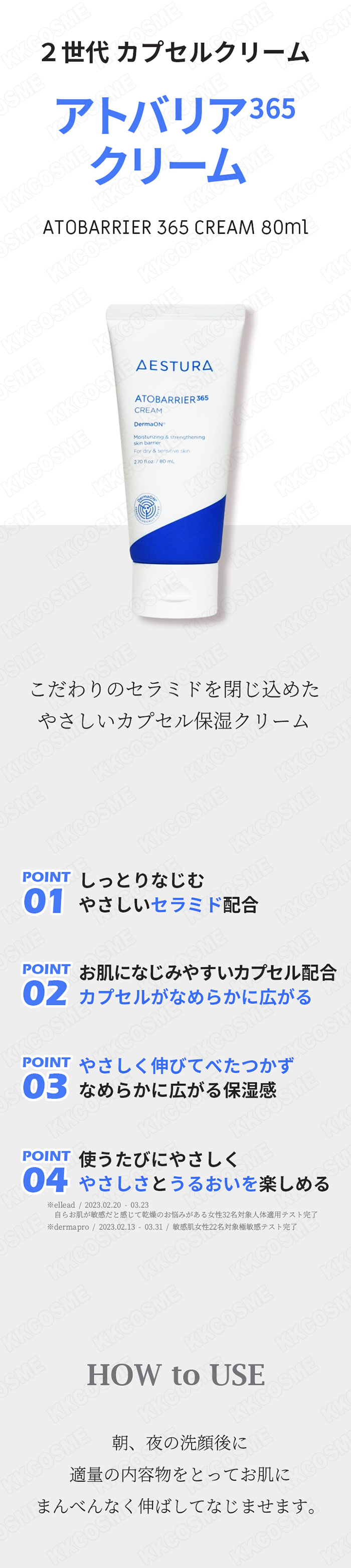 AESTURA エストラ アトバリア365 クリーム 80ml フェイスクリーム