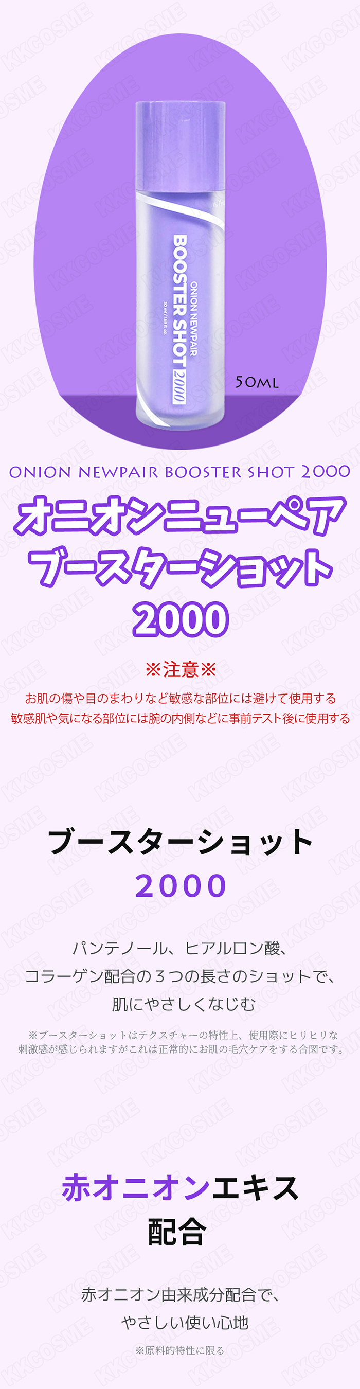 isntree イズエンツリー オニオンニューペアブースターショット2000