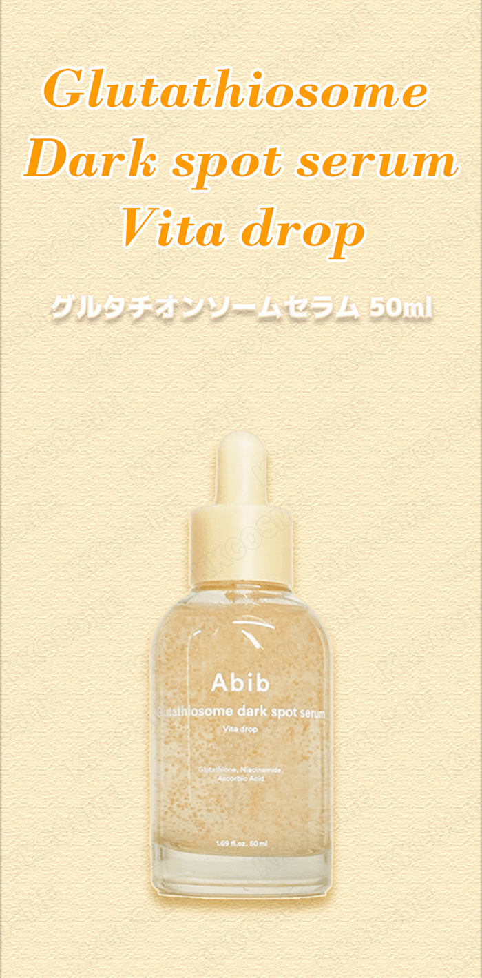 Abib アビブ グルタチオンソームセラム 50ml カプセル入り 美容液
